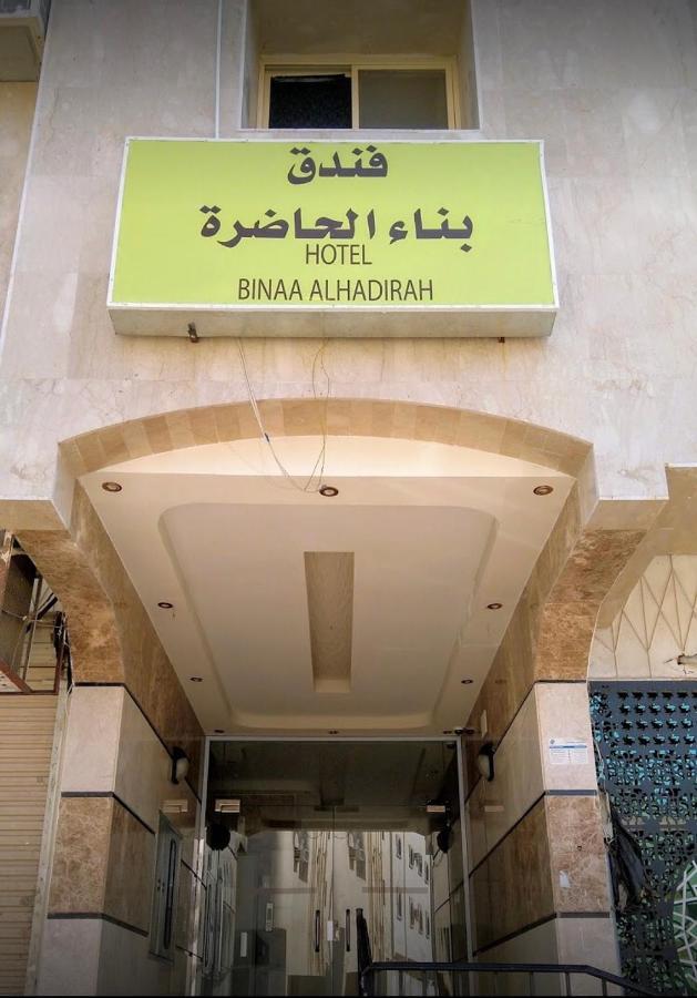 Bena Al Hathera Hotel Médine Extérieur photo