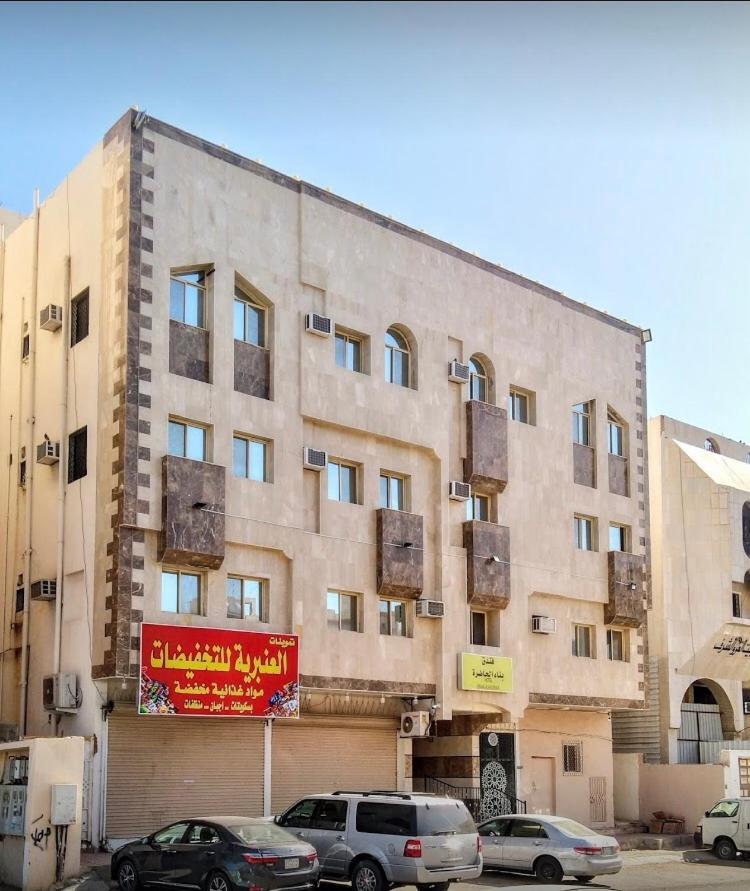 Bena Al Hathera Hotel Médine Extérieur photo